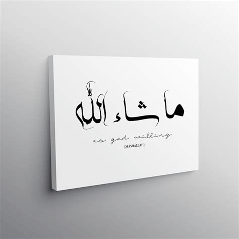 Masha Allah In Arabic Calligraphy | Beautiful View