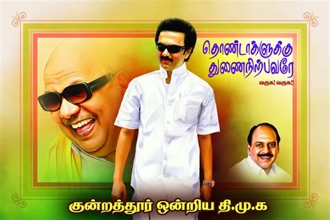 admk banner background hd Amma jayalalitha birthday flex psd files ...