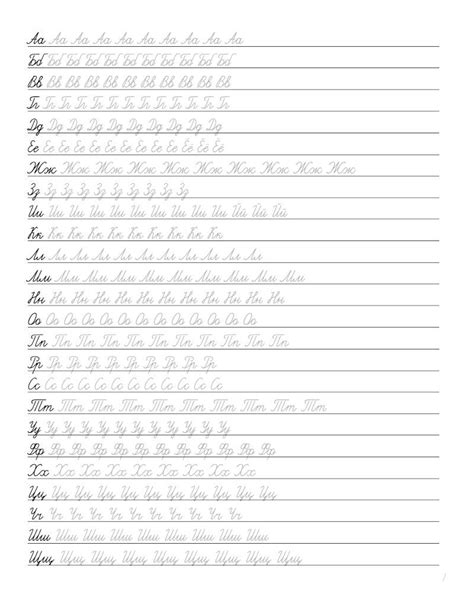 Home-made Russian cursive training sheets "Кустарные Прописи" : russian