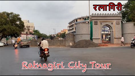 Ratnagiri City Road Tour | Ratnagiri Darshan | Ratnagiri Tourism | Ratnagiri District - YouTube