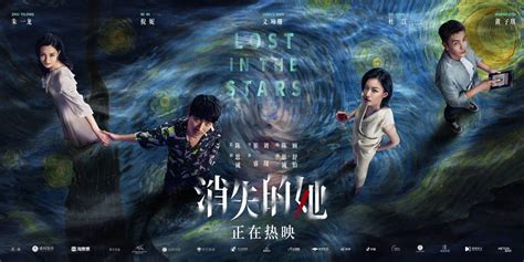 Alibaba Pictures "Lost in the Stars" Hit; Nike’s China Play Pays Off