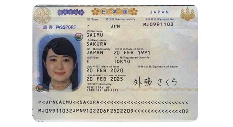 Japanese ID Card Verification with Regula