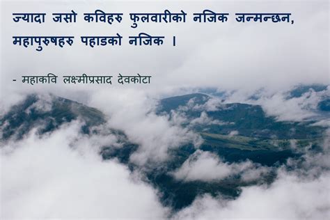 Mahakabi Laxmi Prasad Devkota Nepali Quote - BENUP Blog