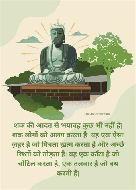 गौतम बुद्ध के उपदेश | Inspirational Gautam Buddha Quotes In Hindi - Hindi Status Now