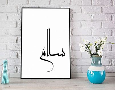 Pakistan Art Calligraphy Projects :: Photos, videos, logos, illustrations and branding :: Behance