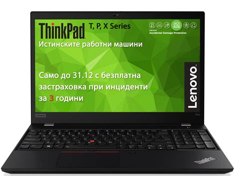 Lenovo ThinkPad T590 | Laptop.bg - Технологията с теб