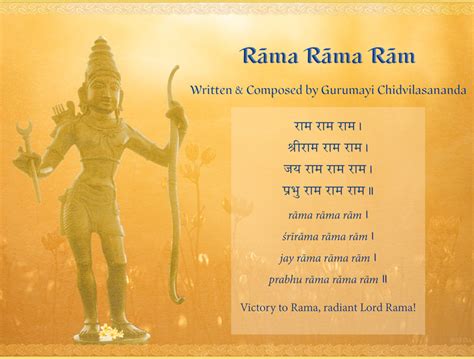 Rama Rama Ram