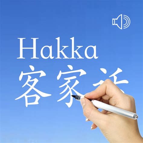 Hakka - Chinese Dialect by JUN JIANG