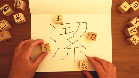 How to Remember Japanese Kanji Stroke Order - YouTube