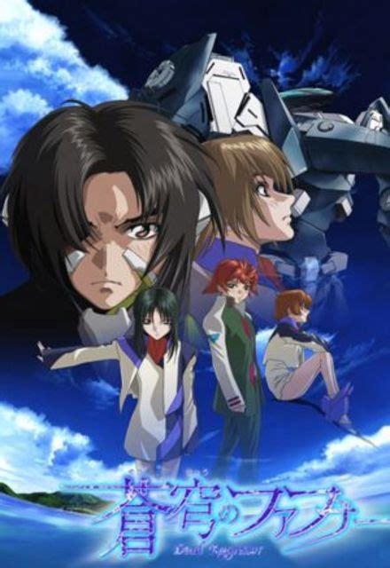 Fafner in the Azure | TV Show, Episodes, Reviews and List | SideReel