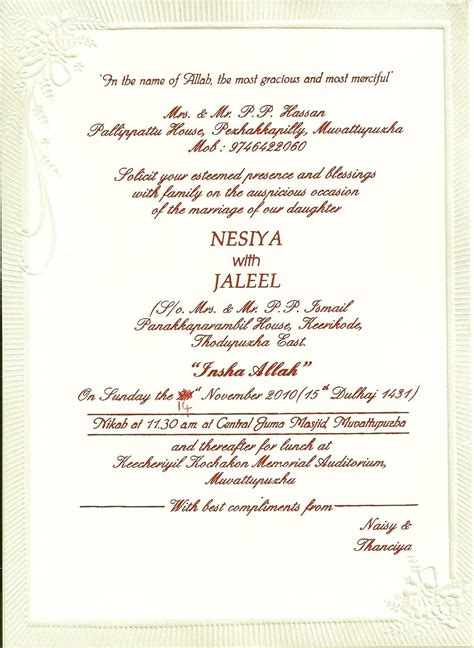 Muslim Wedding Invitations Image Result For Muslim Wedding Invitation ...