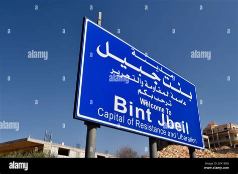 Sign for the town of Bint Jbeil, southern Lebanon Stock Photo - Alamy