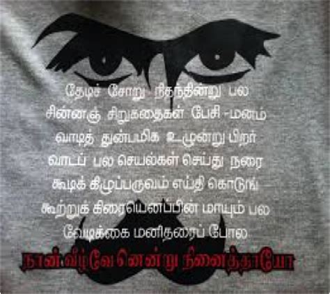 Bharathiar Poems Tamil Free Download ((INSTALL))