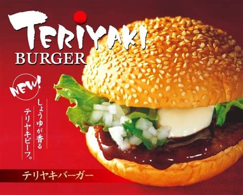 japanese teriyaki burger recipe - Galore Blogging Picture Show