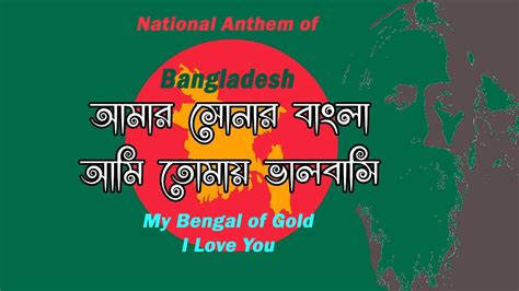 National Anthem of Bangladesh ~ Facts and Features of Bangladesh