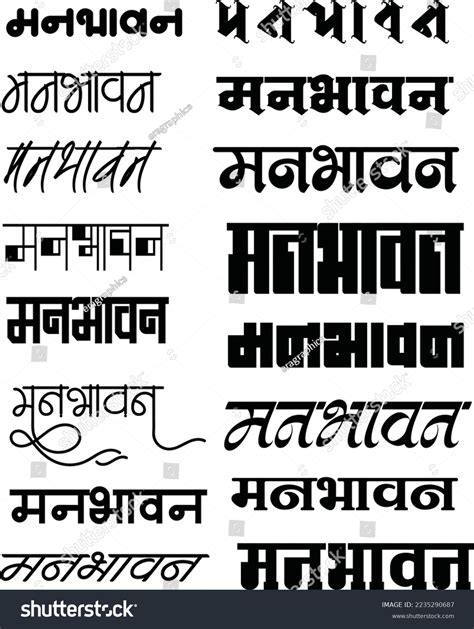 12,005 Hindi Calligraphy Images, Stock Photos & Vectors | Shutterstock