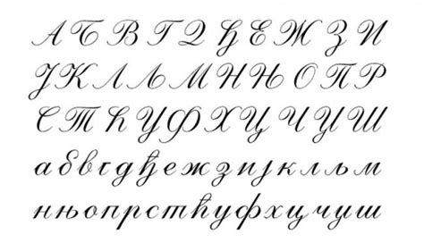 А, Б, В, Г, Д... (Фото: cirilica.com) | Fonts handwriting alphabet, Handwriting alphabet ...