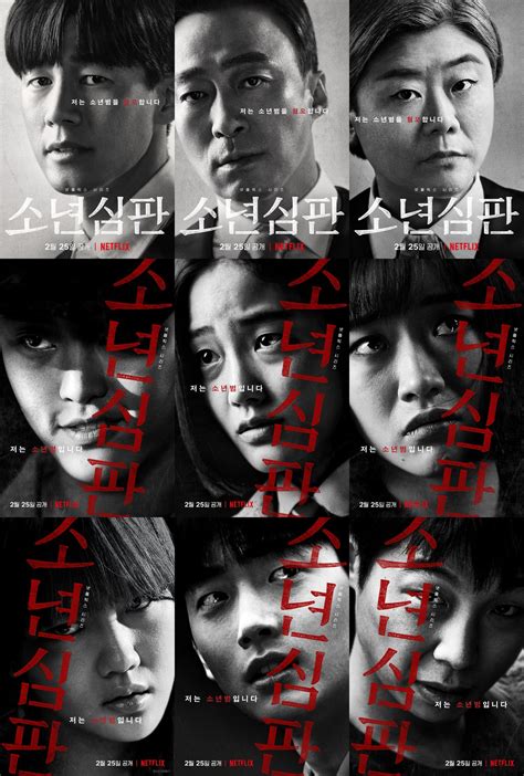 Juvenile Justice - Unspoiled Review - kdramaandramen