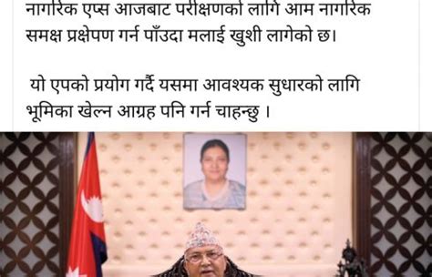 Nagarik App, Nepal Government's Initiation to Digitize Public Services