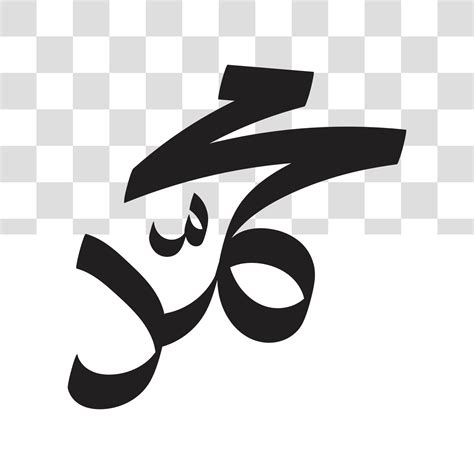 Prophet Muhammad in arabic calligraphy black white color for template ...