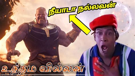 Thanos Origin Story And Weakness In Tamil | Uttama Villain | Immortal Prince - YouTube