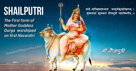 Shailputri: The First form of Mother Goddess Durga | Sanskriti ...