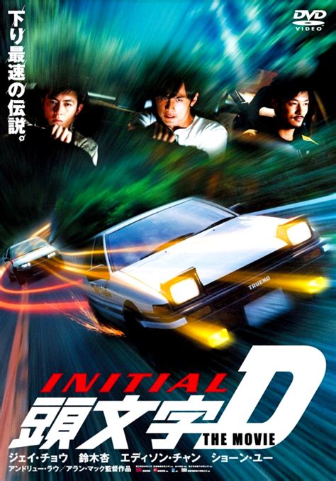 Initial D (2005) Review | cityonfire.com