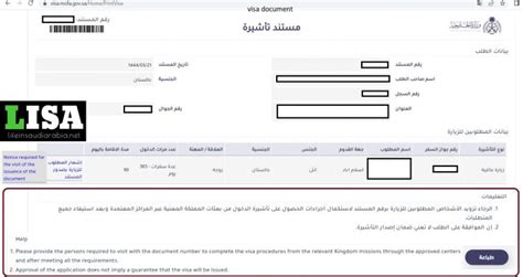 How to check Family Visit Visa status on MOFA? - Life in Saudi Arabia