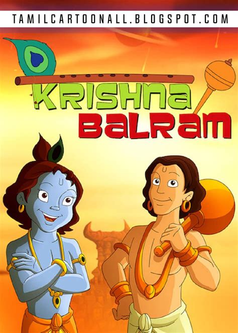 Krishna Aur Balaram Movies Collection In Tamil & Free Download