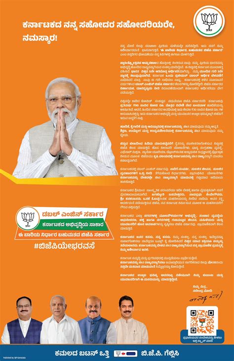 Narendra Modi on Twitter: "ಕಳೆದ ಕೆಲವು ದಿನಗಳಿಂದ ಕರ್ನಾಟಕದಲ್ಲಿ ನಾನು ಪಡೆದ ...