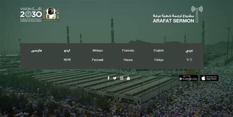 Listen to the Arafah Khutbah Live in different languages from Masjid ...