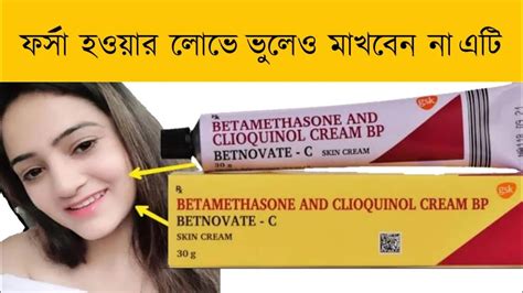 steroid cream side effects।। betnovate-c cream uses & side effects #addiction - YouTube