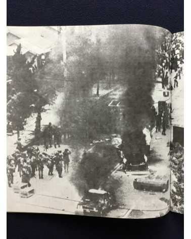 Gwangju Massacre - 1980