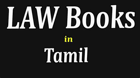 Law Books in Tamil | Giri Law Books | Dharapuram JB Books - YouTube