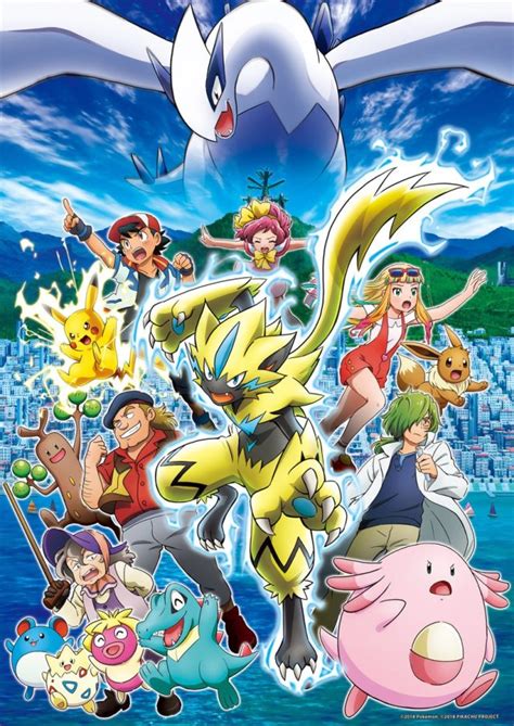 Pokémon The Movie: The Power Of Us--Zeraora's Story | ubicaciondepersonas.cdmx.gob.mx