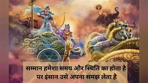 100+ Bhagavad Gita Quotes in Hindi - भगवत गीता कोट्स हिंदी में