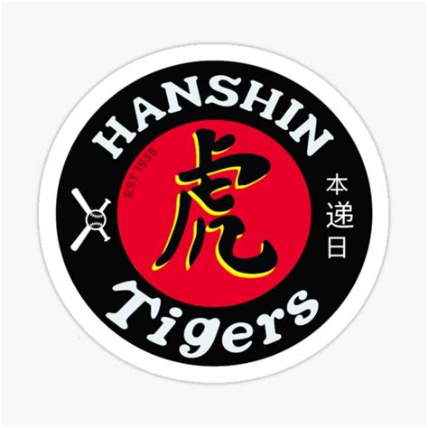 "Hanshin Tigers Logo" Sticker for Sale by Jgza23 | Redbubble