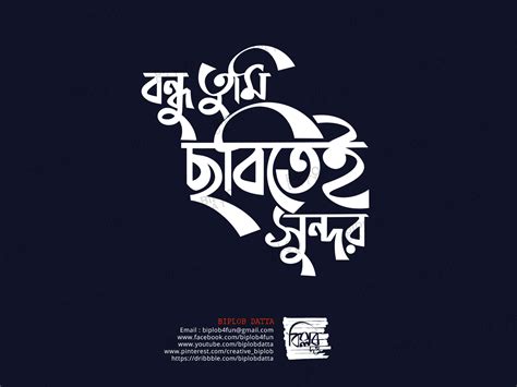 Bangla Calligraphy 7 Cholo Sikhi Hand Lettering Logo - vrogue.co