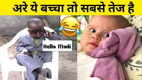 अरे बेटा रुको 🤣 Funny Indian Kids Doing Funny Things And Cute Reactions ...