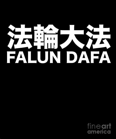 Falun Dafa Falun Gong Drawing by Noirty Designs - Pixels