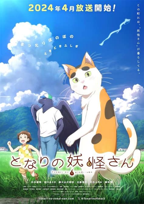 Tonari no Yokai-san Anime Trailer Debuts with More Details