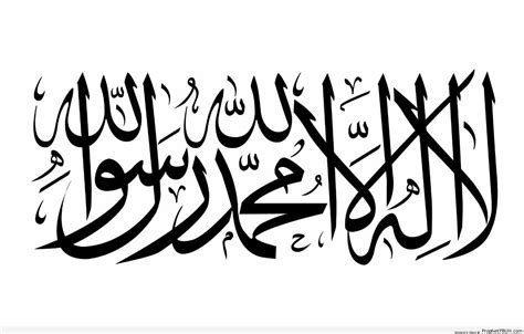 Kelime i tevhid Caligraphy Art, Arabic Calligraphy Art, Calligraphy ...