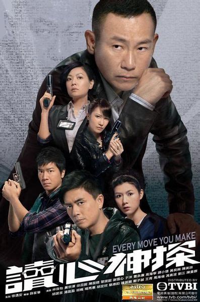 Watch TVB Drama Online: Every Move You Make (讀心神探)