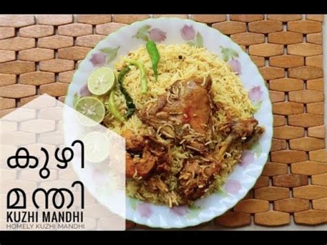 Easy Chicken Kuzhi Manthi | കുഴി മന്തി | Kuzhi Mandhi Home Made| Arabian Dish |Easy Mandi Recipe ...