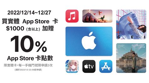 Apple Store Card | SanjiNoir 黑侍樂讀