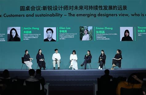 Sustainable Design China Summit 2023 | Looking to the future