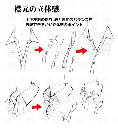 how to draw collared shirts - cottoneyejoetutorial