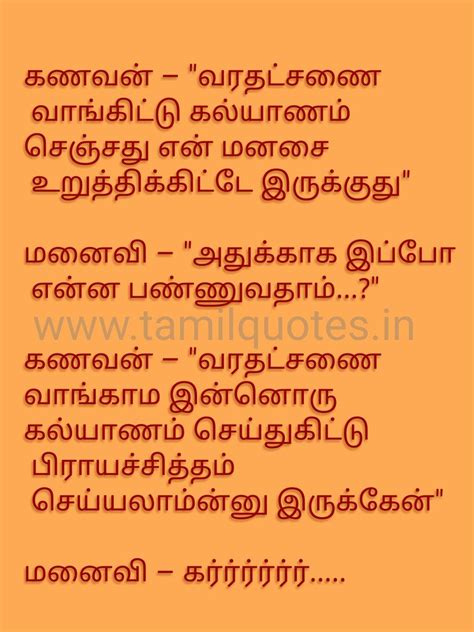 Funny Marriage Quotes In Tamil - ShortQuotes.cc