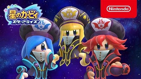 Kirby Star Allies Three Mage Sisters Detailed - Gamers Heroes