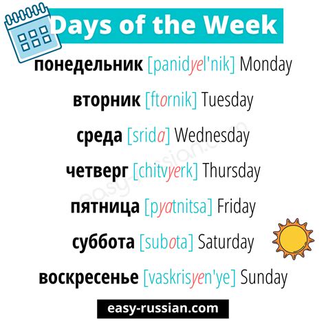 Days of the Week in Russian (with Pronunciation and Prepositions)